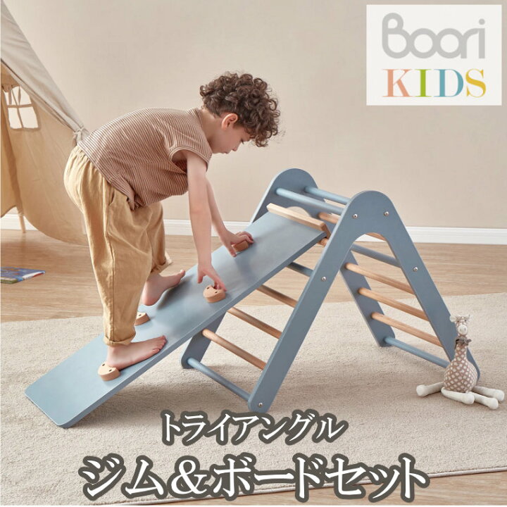 楽天市場】ブーリ Boori トライアングル クライミングジム 