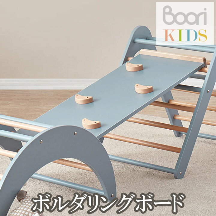 楽天市場】ブーリ Boori ボルダリングボード ティディ 室内 ジャングル 