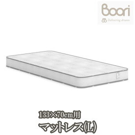 ブーリ Boori スプリング入りマットレス(L) ベビー用マットレス 寝具 赤ちゃん ベビーベッド マットレス スプリング 0歳 6歳
