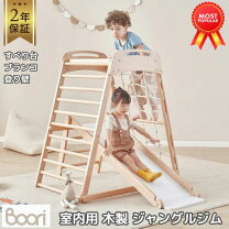 楽天市場】ジャングルジム 木製の通販