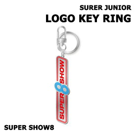 【SUPER SHOW8】【公式グッズ】SUPER JUNIOR LOGO KEY RING スーパージュニア 公式 グッズ】【弊店限定特典】【宅配便