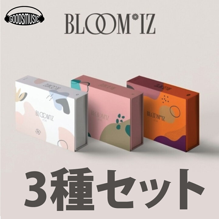 楽天市場】【3種セット】IZ*ONE BLOOM*IZ 1ST ALBUM IZONE BLOOMIZ 