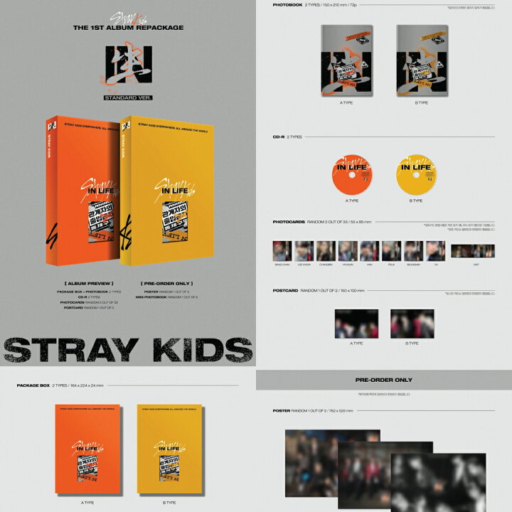 楽天市場】【一般盤】【和訳選択】STRAY KIDS IN LIFE IN生 1ST 