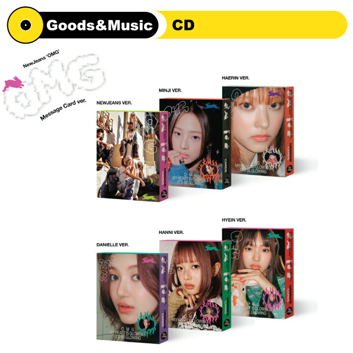 楽天市場】【6種セット】【MESSAGE CARD】NEWJEANS OMG 1ST SINGLE 