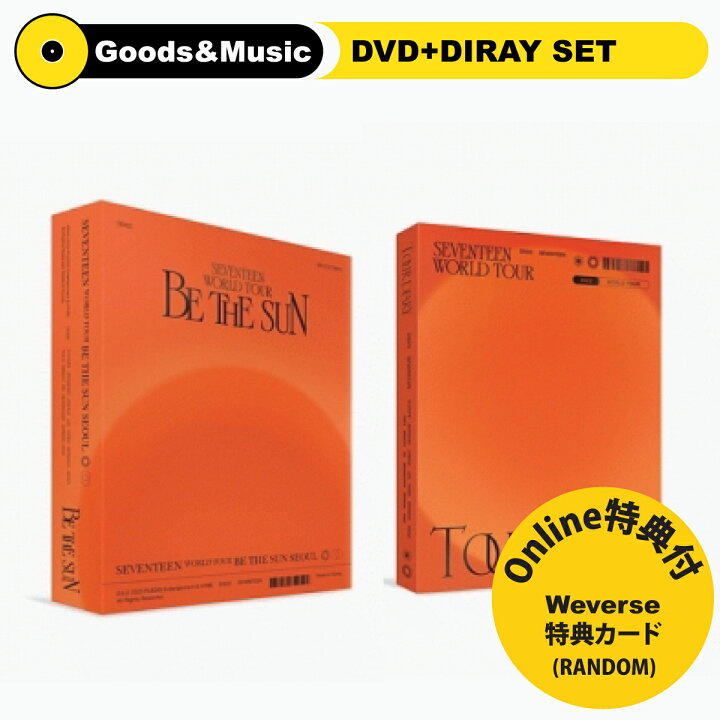 SEVENTEEN BE THE SUN DVD &TOUR DIARYセット SEVENTEEN WORLD TOUR 