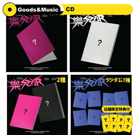 【初回盤】【5種セット】【弊店限定特典VER指定】STRAY KIDS 樂-STAR MINI ALBUM ROCK STAR スキズ SKIZ ストレイキッズ ミニ アルバム 楽 STAR【和訳選択】【安心国内発送】