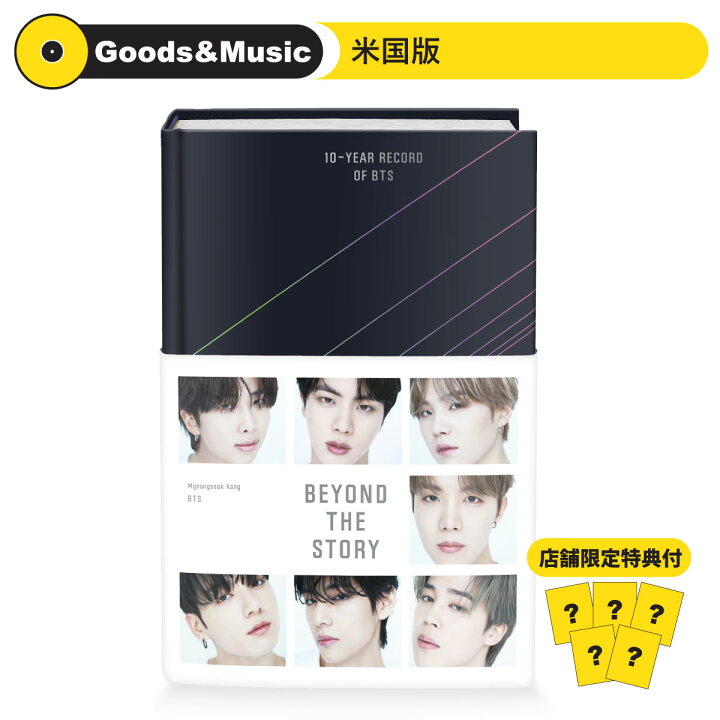 楽天市場】【米国版】10 YEAR RECORD OF BTS BEYOND THE STORY 
