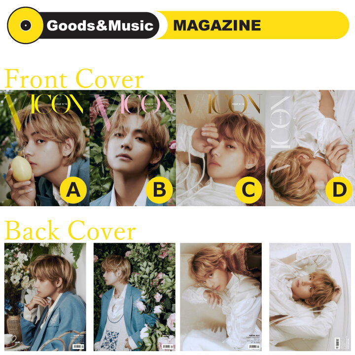 楽天市場】【4種セット】【弊店限定特典付】DICON VOLUME N°16 BTS V  