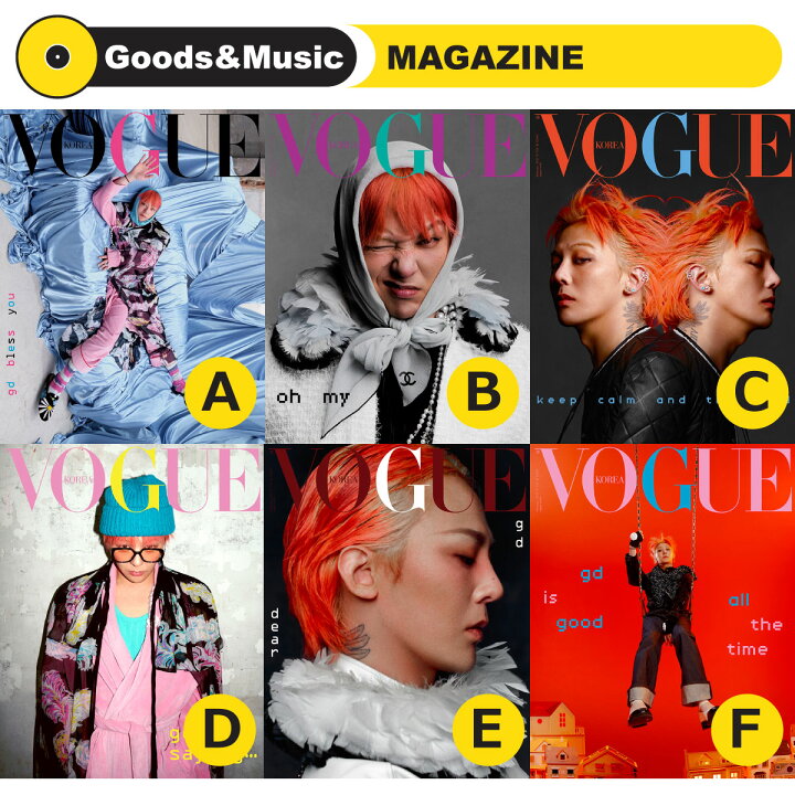 楽天市場】【和訳付】2025年 2月号 VOGUE KOREA G DRAGON GD Gドラゴン 
