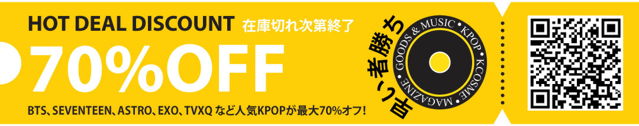BTS, 東方神起, BIGBANGなど最大70％ OFF