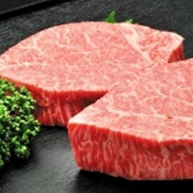 氷見和牛 ヒレステーキ 送料無料 グランマルシェタケダ（120g×2枚）富山県 お取り寄せ 誕生祝い 敬老の日 お歳暮 御歳暮 冬ギフト