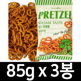 徳用お菓子 わさび味 85g 3袋/ミニプレッツェル/クロコ