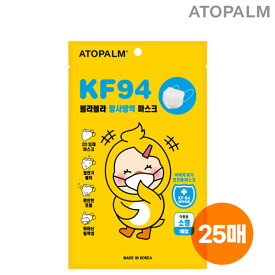 アトパム ブラブラ KF94 子供用マスク 25枚