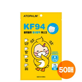 アトパム KF94 マスク 50枚 くちばし型 子供 幼児 赤ちゃん