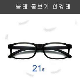 (osjarak) 男子 女子 共用 老眼鏡 携帯用 軽い 枠 メガネフレーム_P339386729