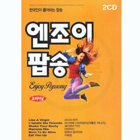 2CD 韓国人 好きなエンジョイポップソング オリジナル-7080オールドポップ ライカバージン ママミア ファンキータウン ロメオ ダンシングクイーン ラバンバ