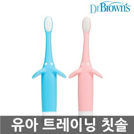 ドクターブラウン 幼児 トレーニング歯ブラシ/幼児歯ブラシ/赤ちゃん歯ブラシ