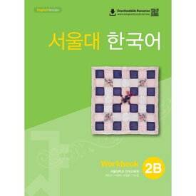ソウル大学韓国語2B Workbook