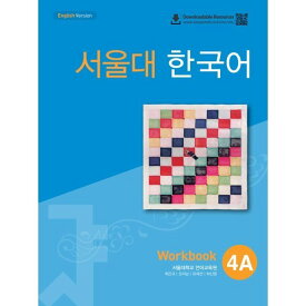 ソウル大学韓国語4A Workbook