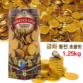 金貨 コインチョコレート 1.25kg(170個) 金メダル 銀メダル バレンタインデー プレゼント