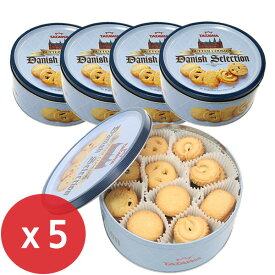 タタワ デニッシュセレクションバタークッキー454gx5個/ホワイトキャッスル/ギフト用/ビスケット/おやつ