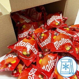 モルティジャーズミルクチョコボール 輸入チョコレート 大容量30個(最新製造)