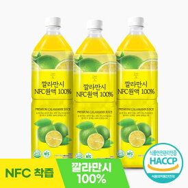 デイアンカラマンシー NFC搾汁原液ジュース100% 1L 1 + 1 + 1（3本）