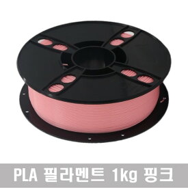 PLA フィラメント 1kg (ピンク) 3Dプリンター 無毒性 高温 3Dペン 高品質