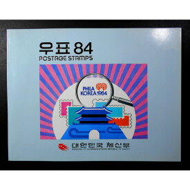 1984年韓国の切手本(切手年次本)