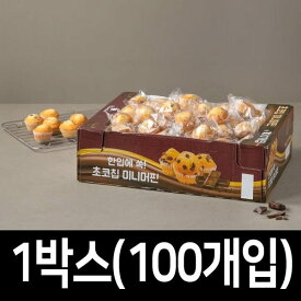 チョコチップ ミニマフィン 1400g 約100個入 / 袋菓子/ポカチップ