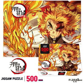 高銀文化社 鬼滅の刃 ジグソーパズル 500PCS(煉獄火炎)/ピースパズル/絵パズル/ピースパズル/パズル/絵ピースパズル