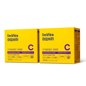 アイムビタ 免疫ビタミンC1000(60包) 2箱