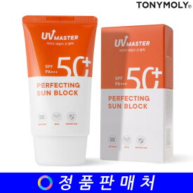 UV UV マスター パーフェクティング サンブロック 50ml (NEW