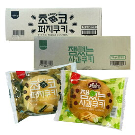 サムリプ食品 面白いリンゴクッキー 75g 1ボックス+チョコパージクッキー 70g 1ボックス