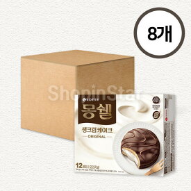 ロッテ モンシェル 生クリームケーキ オリジナル 384g 8個 チョコパイ