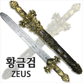 模型剣 黄金ゼウス剣/ 刀の戦い プラスチック おもちゃ 長剣