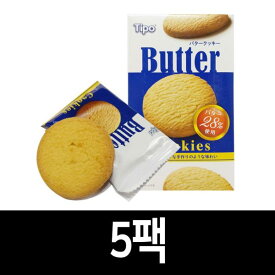 外国菓子 バタークッキー(10個入り)ミジュラ/マカロン/タルト