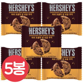 ()ハーシー チョコレートチップ シングルクッキー 50gx5袋/チョコ松茸/カンチョ