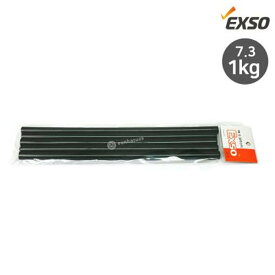 EXO グルスティック EXH-104 黒 7.3(1kg) 約32本入