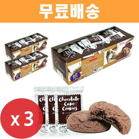 タタワ チョコレートクッキー お菓子（10g×60個入） 600g×3個