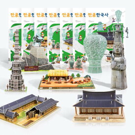 (公式モール) 満空韓国史 高麗 7種 セット 3D パズル 教具 作り (26~32)