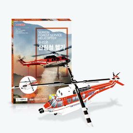 (公式モール) スリオン 山林庁 ヘリコプター - 大韓民国 ヘリコプター 模型 3Dパズル作り