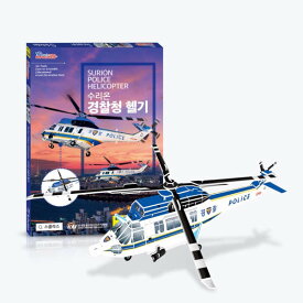 (公式モール) スリオン警察庁ヘリ - 大韓民国ヘリコプター模型3Dパズル作り