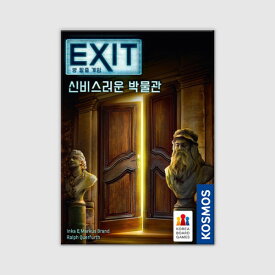 EXIT脱出ゲーム - 神秘的な博物館