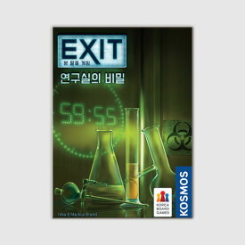 EXIT脱出ゲーム - 研究室の秘密