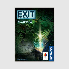 EXIT脱出ゲーム - 呪われた島