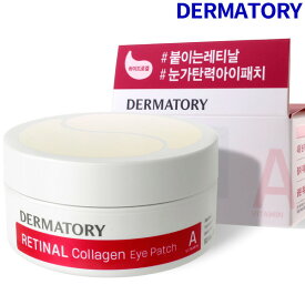 DERMATORY/Collagen