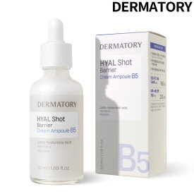 ダーマトリ ヒアルショット バリア クリーム アンプル B5/ ビー550ml