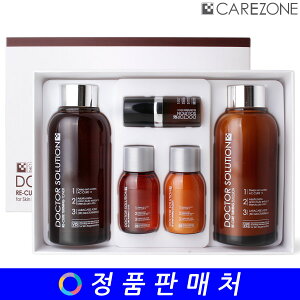 CARE ZONE Doctor solution re-cure turning Special set