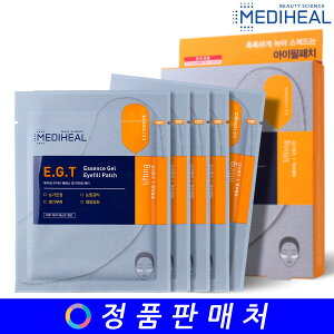 Mediheal EGT essence gel eyefill patch